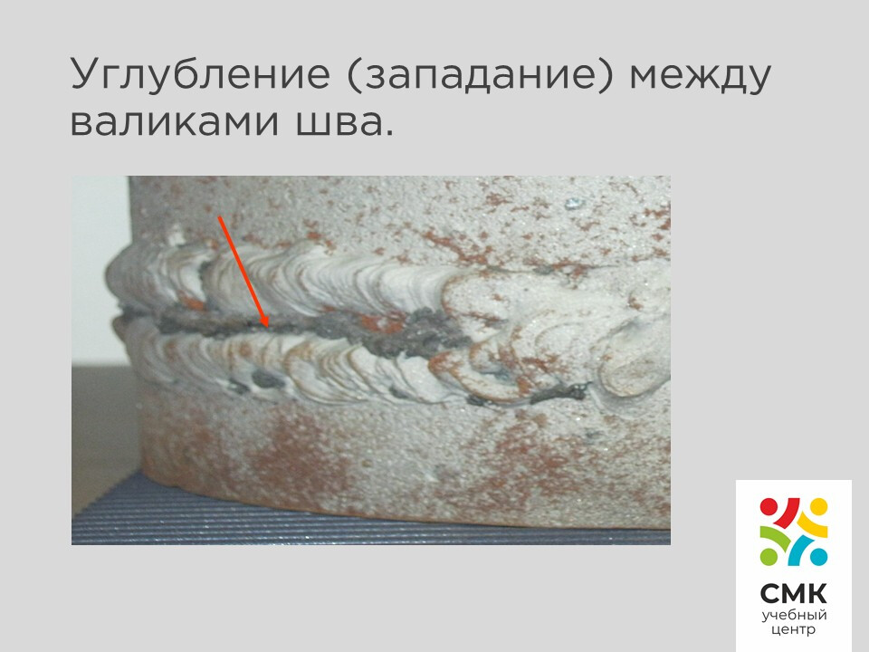 Дефекты сварных швов фото 19