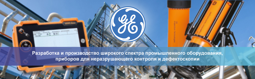 General Electric &mdash; американская многоотраслевая корпорация, занимает лидирующие позиции в сфере промышленности и цифровых технологий.