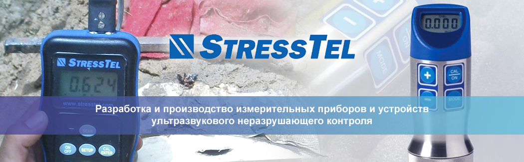 StressTel &mdash; производитель оборудования для ультразвукового контроля, входит в состав направления GE Inspection Technologies.